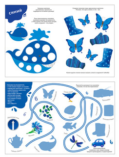 Изучаем цвета, слова, цифры с наклейками и заданиями 4