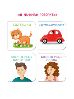 МИМИкнижки. Первый подарок малышу. Подарочный набор 9