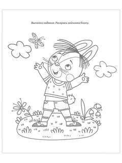 Терапевтические сказки - тренажеры 12