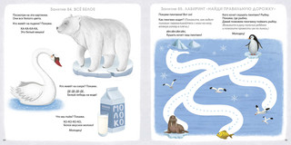 Альбом для развития мозга малыша 1+ 10