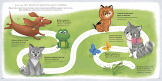 Альбом для развития мозга малыша 1+ 3