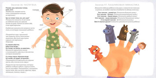 Альбом для развития мозга малыша 1+ 7