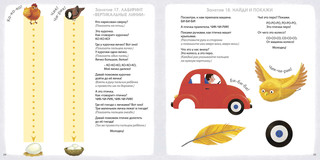 Альбом для развития мозга малыша 1+ 8