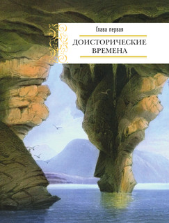 Крым. Полная история (подарочное издание) 10