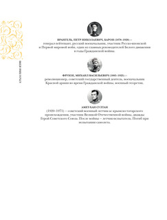 Крым. Полная история (подарочное издание) 9