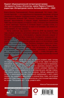 После революций. Что стало с Восточной Европой 2