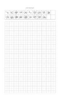 Корейский язык. Универсальный тренажер по письму 10