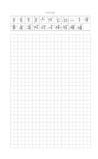 Корейский язык. Универсальный тренажер по письму 9