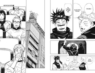 Магическая битва. Книга 9. Перелетный гусь. Пламя 2