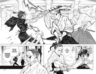 Магическая битва. Книга 9. Перелетный гусь. Пламя 4