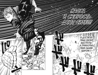 Магическая битва. Книга 9. Перелетный гусь. Пламя 6