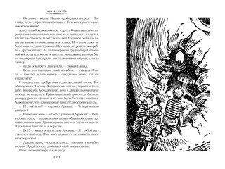 Гай-до. Конец Атлантиды. Приключения Алисы 10