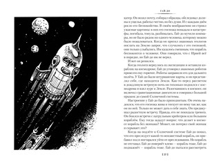 Гай-до. Конец Атлантиды. Приключения Алисы 8