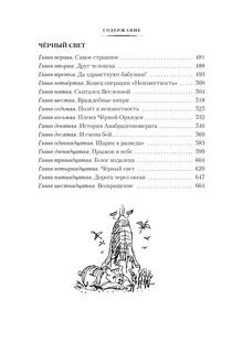 33 марта. Приключения Васи Голубева и Юрки Бойцова 4