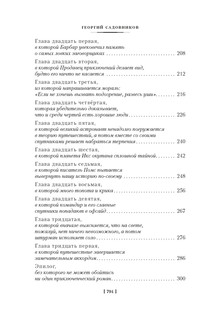 Продавец приключений 4