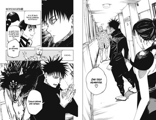 Магическая битва. Книга 10. Колония Токио № 1. Колония Сэндай 2