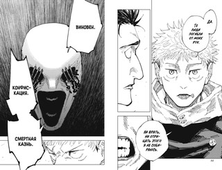 Магическая битва. Книга 10. Колония Токио № 1. Колония Сэндай 4