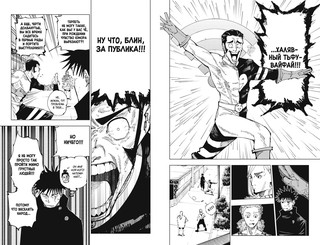 Магическая битва. Книга 10. Колония Токио № 1. Колония Сэндай 5