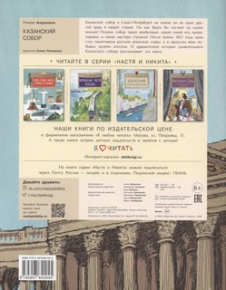 Казанский собор 2