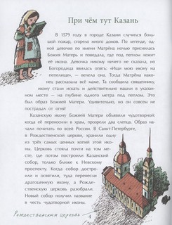 Казанский собор 5