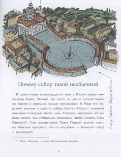 Казанский собор 6