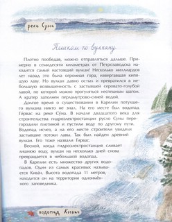 Карелия. Край рек, озёр и лесов 4