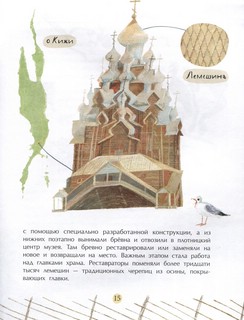 Карелия. Край рек, озёр и лесов 5