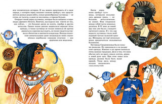 Парад Пуговиц 2