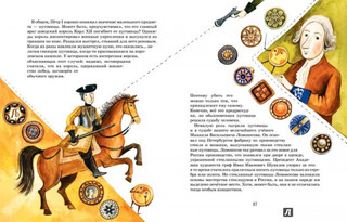 Парад Пуговиц 6