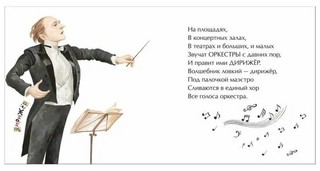 Музыка, ее звуки и инструменты 3