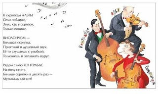 Музыка, ее звуки и инструменты 5