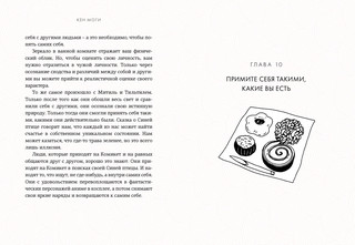 Икигай. Смысл жизни по-японски 7