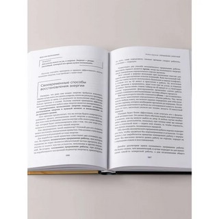 Миссия выполнима. Технология счастливой жизни 10