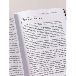 Миссия выполнима. Технология счастливой жизни 11