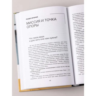 Миссия выполнима. Технология счастливой жизни 7