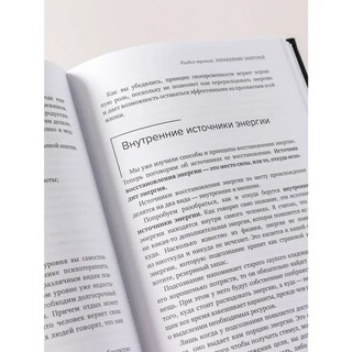 Миссия выполнима. Технология счастливой жизни 8