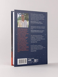 Первый. Новая история Гагарина и космической гонки 2