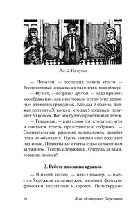 Живая математика 11