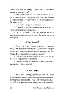 Живая математика 13