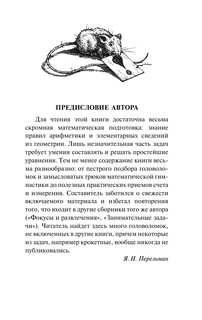 Живая математика 5