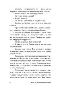 Живая математика 7