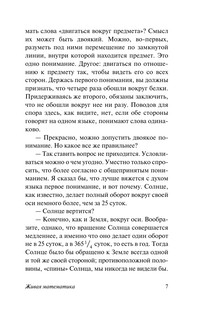 Живая математика 8