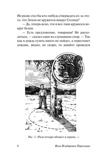 Живая математика 9