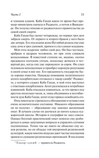 Моя жизнь 13