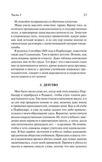 Моя жизнь 15