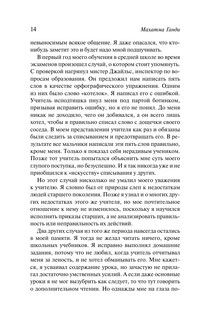 Моя жизнь 16