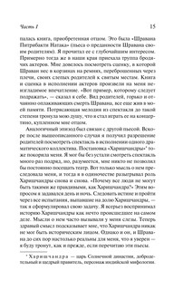 Моя жизнь 17