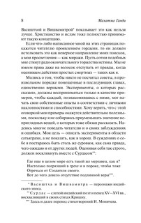 Моя жизнь 10