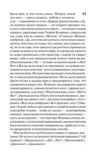 Посмертные записки Пиквикского клуба 15