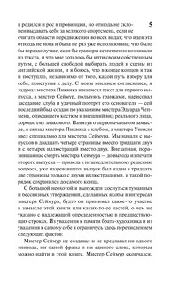 Посмертные записки Пиквикского клуба 7